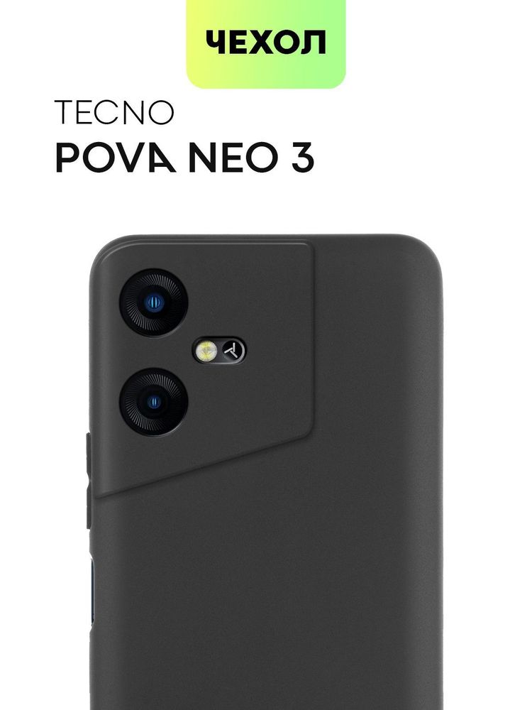 Чехол BROSCORP для Tecno Pop 7;Tecno Pop 7 Pro (арт. TCN-POP7P-TPU-01-TRANSPARENT)