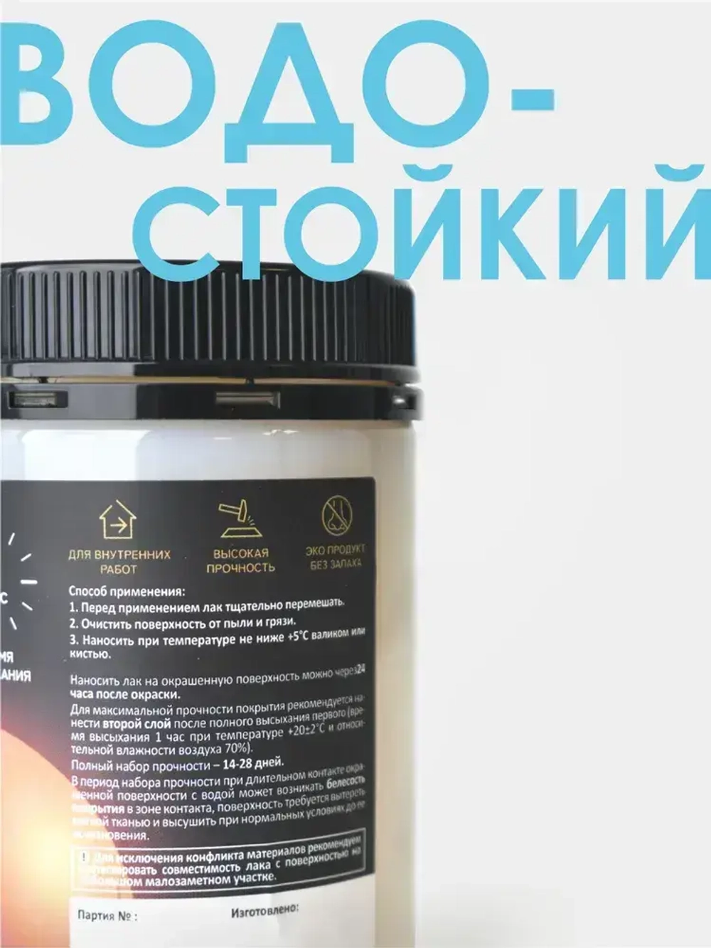 ЛАК для мебели и декора матовый 0,25 кг.