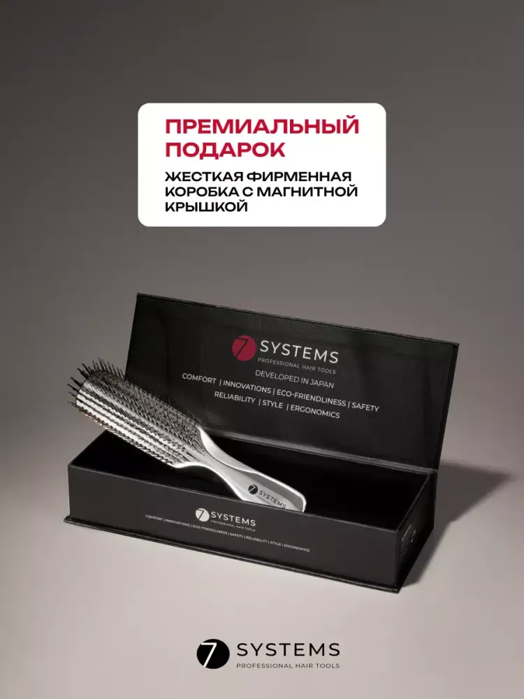 Расческа Японская 7SYSTEMS Japan массажная