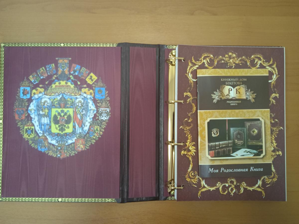 Семейная родословная книга "Манускрипт", натуральная кожа (гранат)