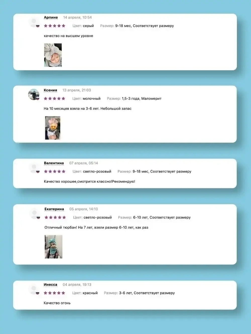 Чалма осенняя детская и снуд