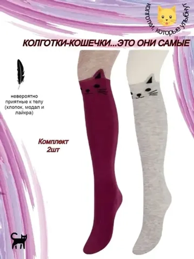 Колготки для девочки с кошкой/яркие