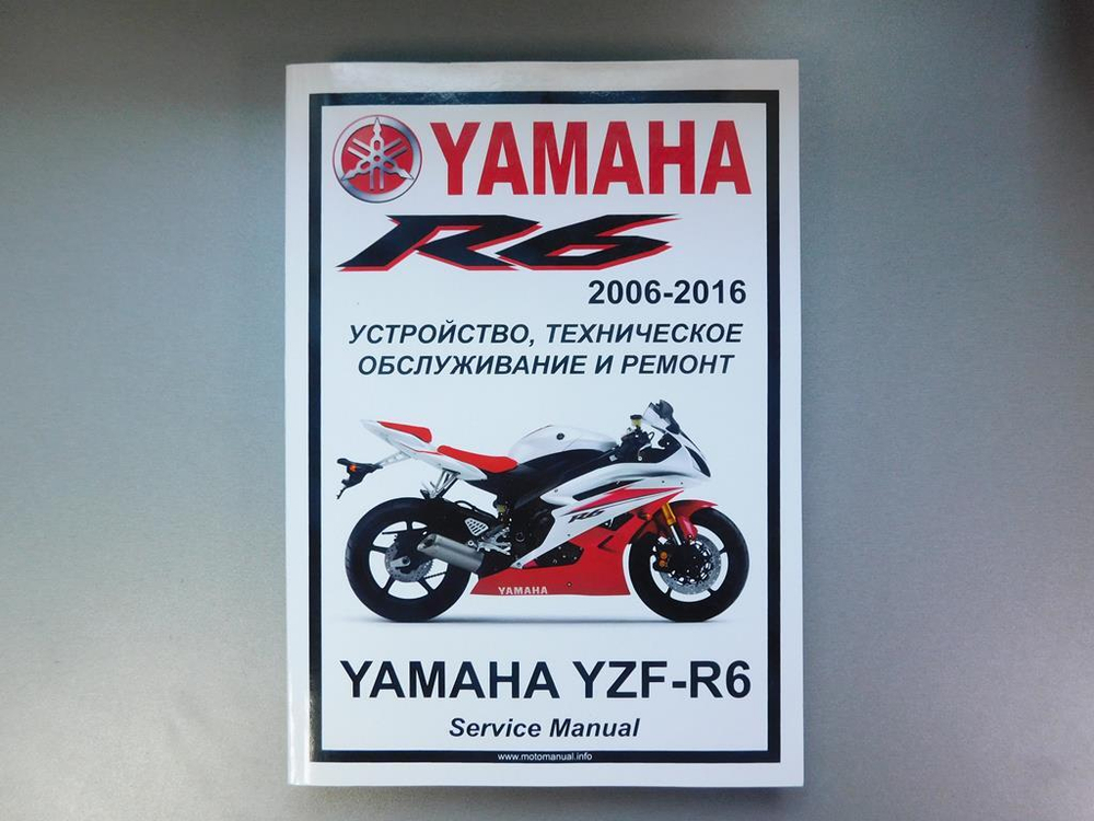 Сервисный мануал Yamaha YZF-R6 (2006-2016) на русском языке