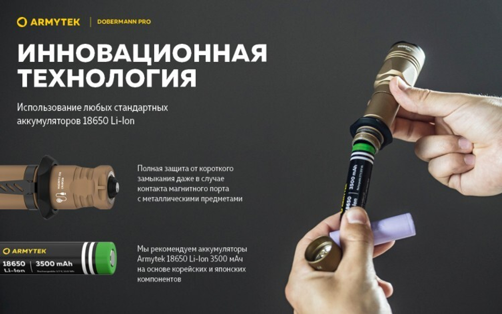 Фонарь Armytek Dobermann Pro Magnet USB SAND (теплый свет)