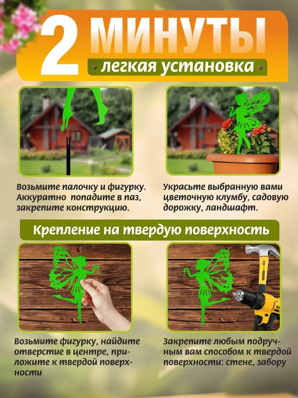 Феи комплект 3 шт зелёные