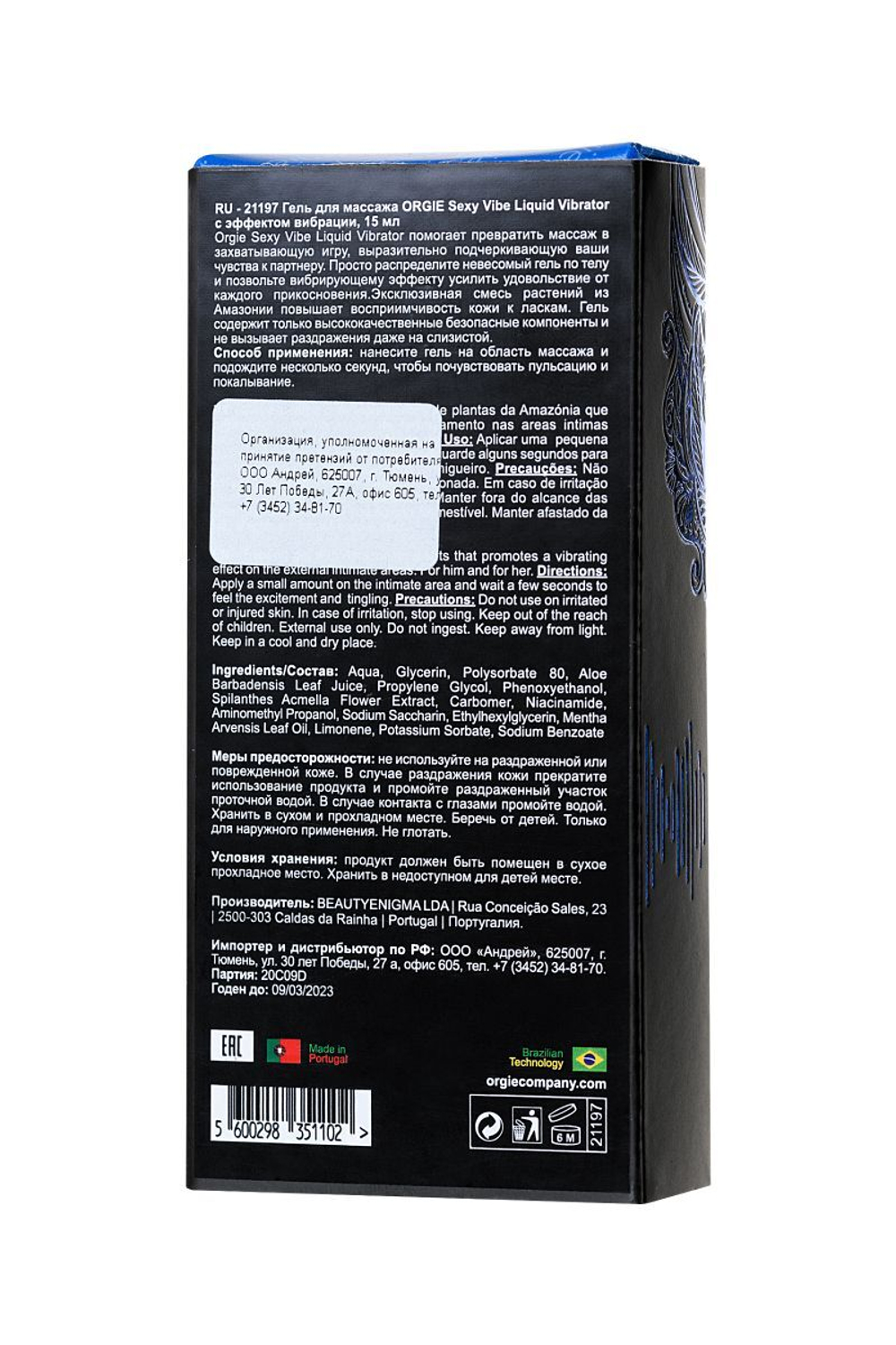 Жидкий вибратор ORGIE Sexy Vibe Liquid Vibrator