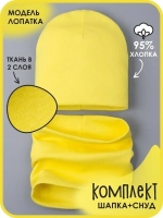 Шапка детская осенняя и снуд