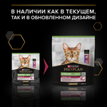 Сухой корм PRO PLAN Sterilised Adult SAVOURY DUO для взрослых стерилизованных кошек утка печень 400 г