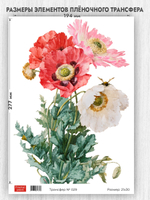 Трансфер для декупажа переводной рисунок для поверхностей 029