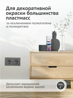 Грунт-эмаль для пластика KUDO, быстросохнущая, акриловая, баллончик 0.52 л, Графит матовая