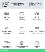 Ноутбук Azerty Memoir RB-1799