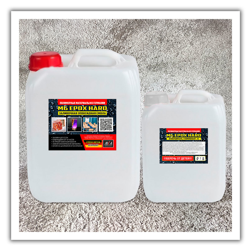 Эпоксидная смола для заливки