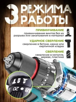 Дрель шуруповерт аккумуляторный бесщеточный электрический, 24В, 24 насадки и зарядная станция в наборе