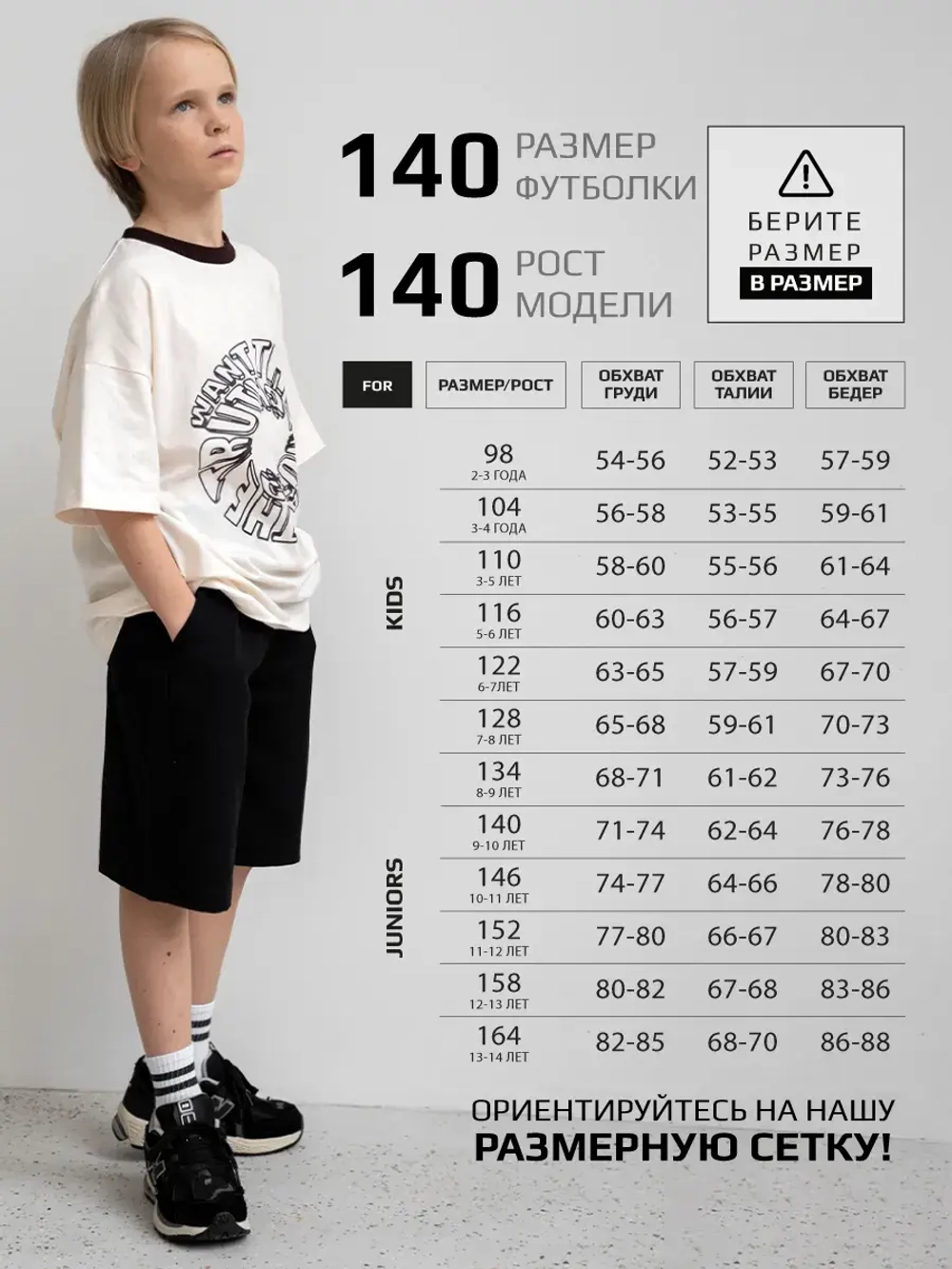 Белая футболка для мальчика в школу