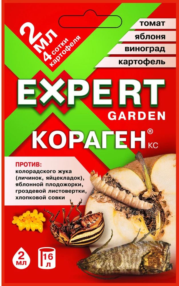 Средство КОРАГЕН от колорадского жука и других вредителей на овощных, плодовых и ягодных культурах 2 мл Средство КОРАГЕН от колорадского жука и других вредителей на овощных, плодовых и ягодных культурах 2 мл