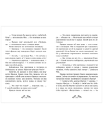 Дело о соседях-монстрах