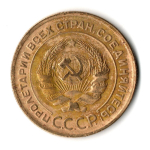 5 копеек 1928 год СССР VF-