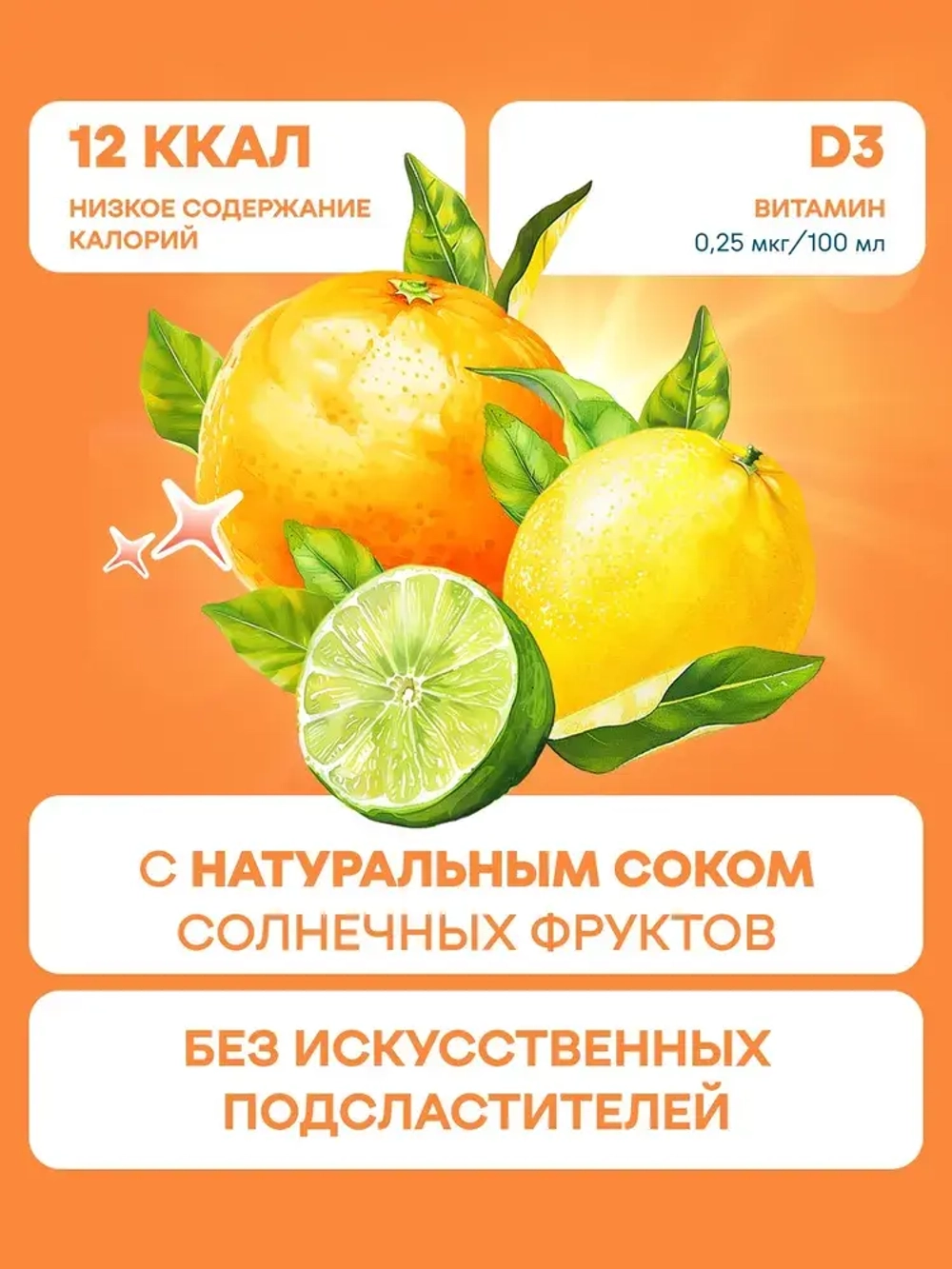 Газированная вода со вкусом Цитрус Лимон GORJI Горджи 1 л, упаковка 9 шт