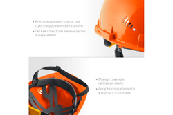 Защитная каска ЗУБР триада, в комплекте с наушниками и защитным экраном 11099