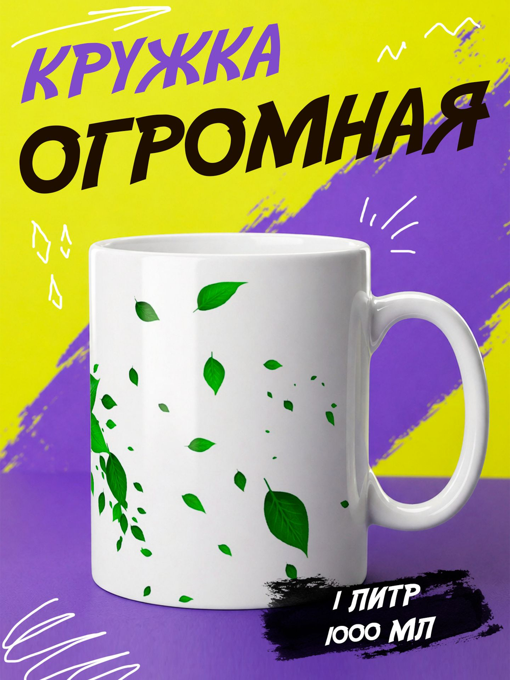Кружка "Смайлики"