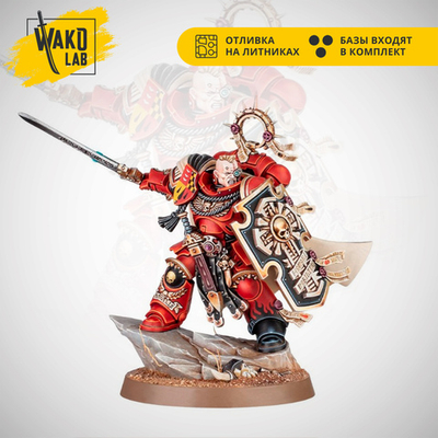 (Предзаказ) Armageddon Captain with Relic Shield