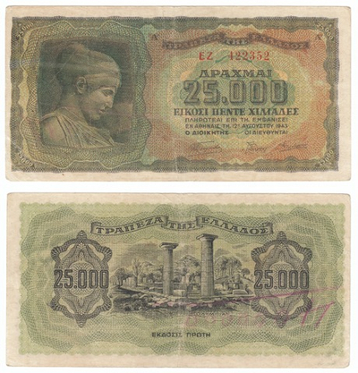 25 000 драхм 1943 г. Германская оккупация Греции