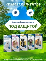 Таблетки от блох и клещей для собак весом 2-4,5кг - 112,5 мг
