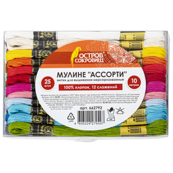 Набор ниток для вышивания (мулине) "АССОРТИ", 25 цветов по 10 м, х/б, ОСТРОВ СОКРОВИЩ, 662792