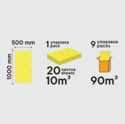 Подложка листовая, 2мм, с отверстиями для теплого пола под ламинат/паркет, 1х0,5м в уп.10м2