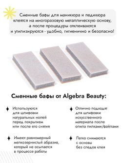 Сменные файлы Баф размер M серые