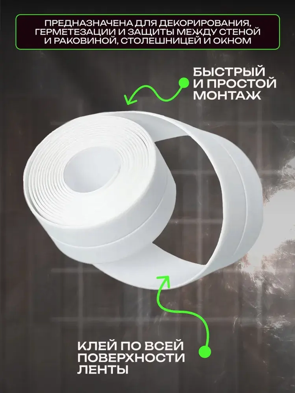 COMFORT Бордюрная лента 60 мм 3.2 м, 1 шт