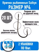 Крючки для рыбалки одинарные KH-11014 Bait Holder № 6