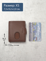 B123322R Cognac - Портмоне с RFID защитой MP