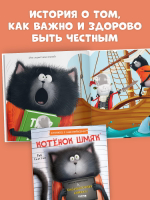 Книжки-картинки с наклейками. Котенок Шмяк и библиотечная книжка. Книжка с наклейками