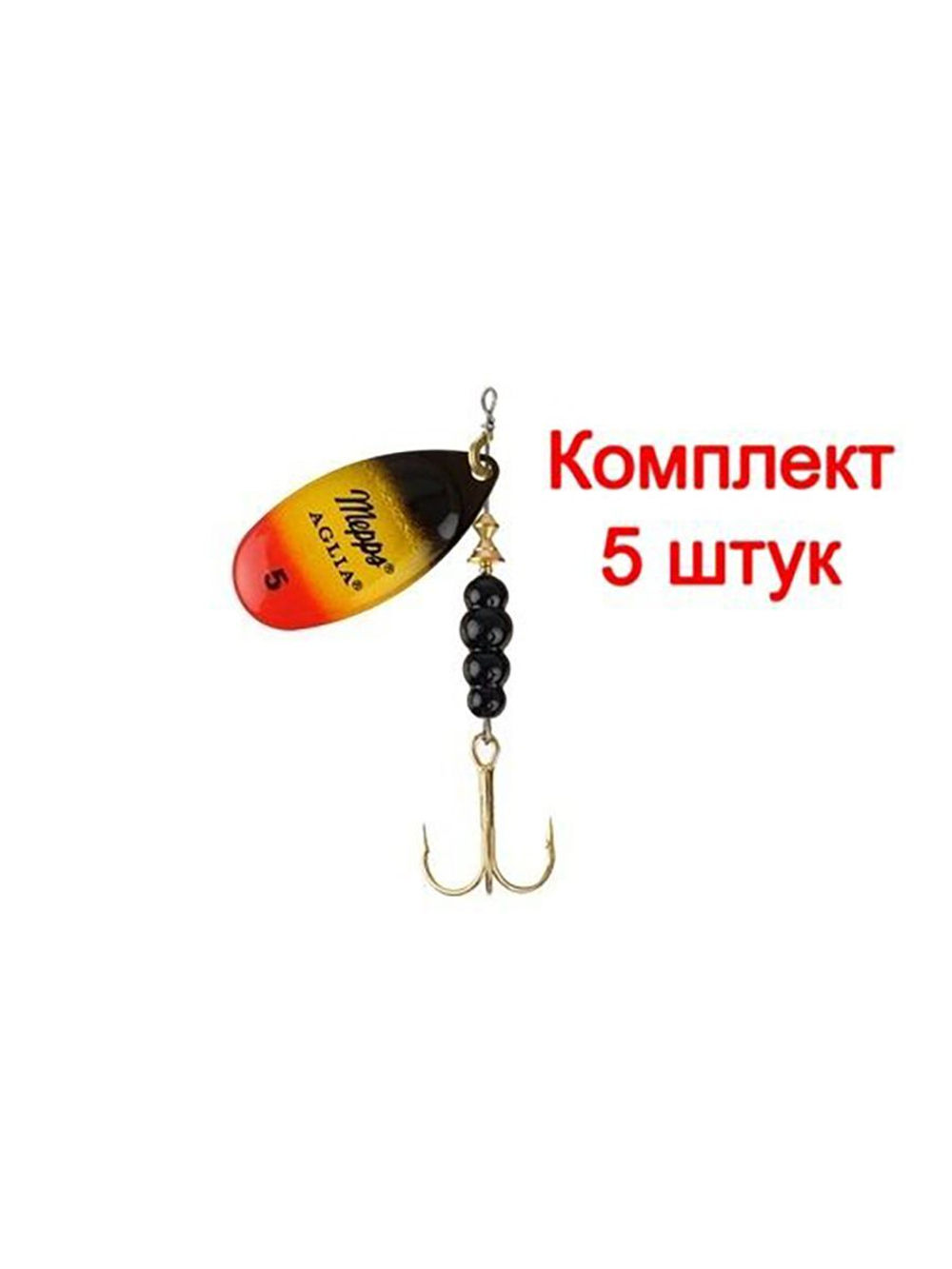 Блесна для рыбалки вращающаяся Mepps AGLIA FLUO