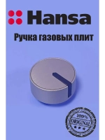 Ручка для газовых плит 9070884 Hansa