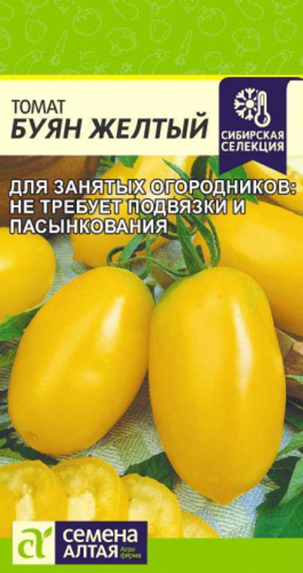 Томат Буян Желтый СА