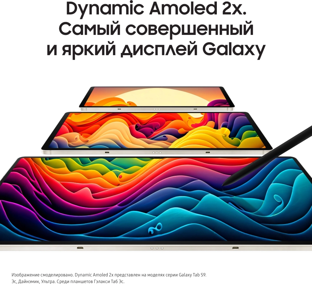 Планшет Samsung Galaxy Tab S9 SM-X710 8 Gen 2 (3.36) 8C RAM8Gb ROM128Gb 11" AMOLED 2X 2560x1600 Android 13 бежевый 13Mpix 12Mpix BT WiFi microSD 1Tb 8400mAh