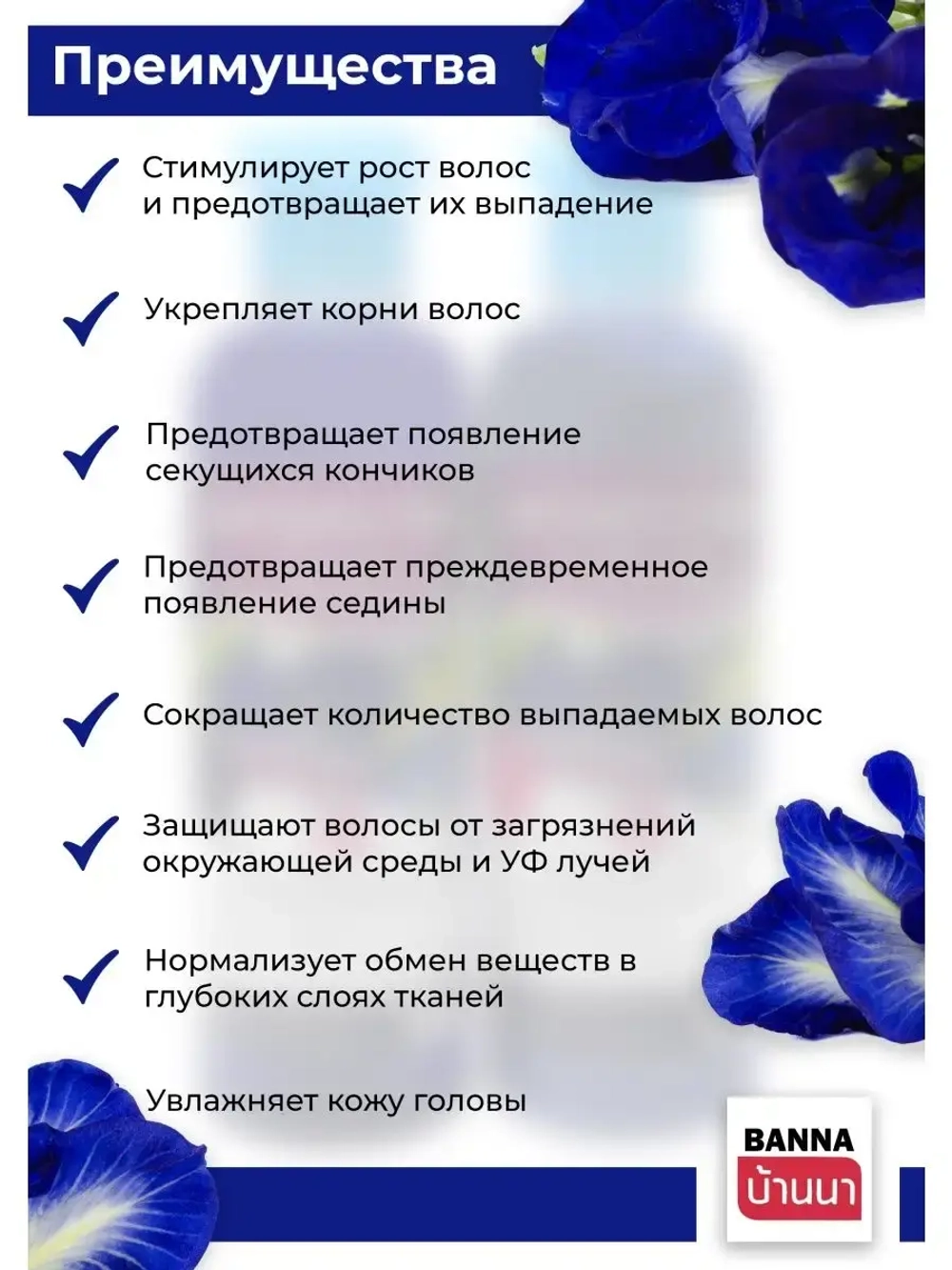 Шампунь и кондиционер Мотыльковый горошек 2х360 мл.