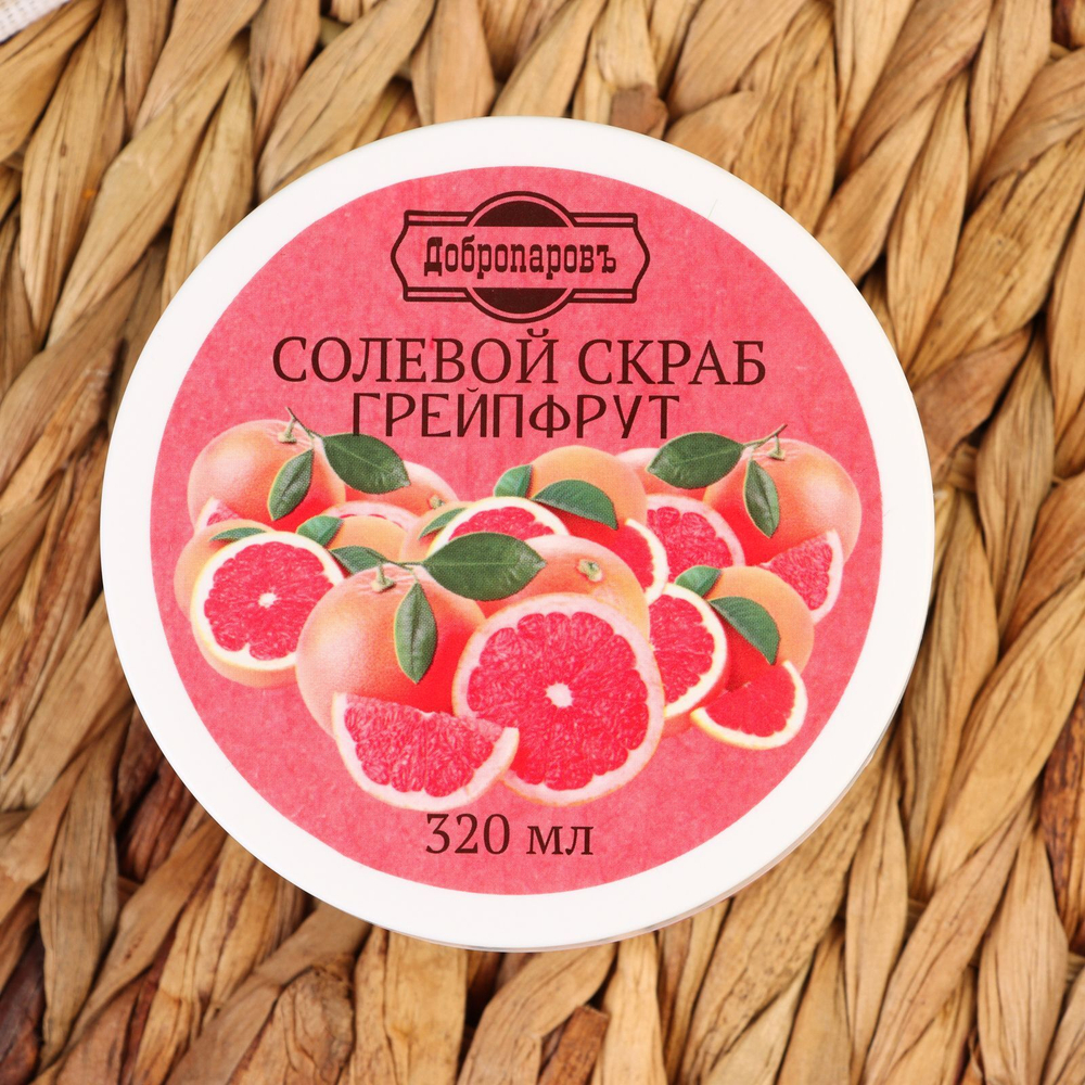 Солевой скраб для тела «Грейпфрут» - 250 мл. (Цвет: не задано)