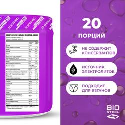 Изотоник Biosteel Hydration Mix Виноград, 140 г, 20 порций