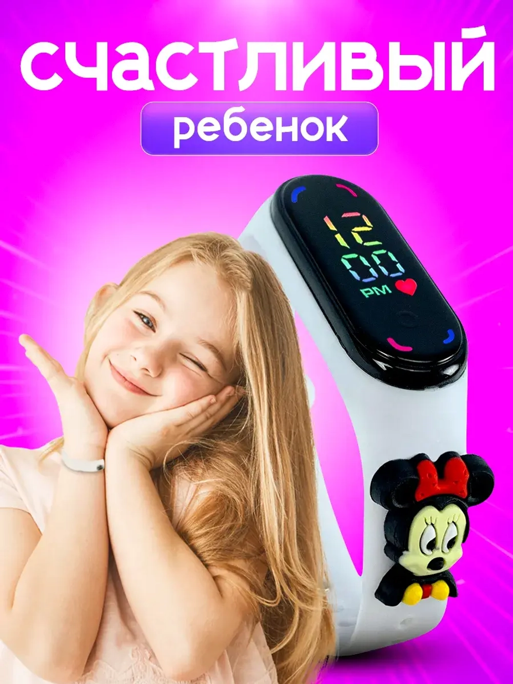 Часы наручные