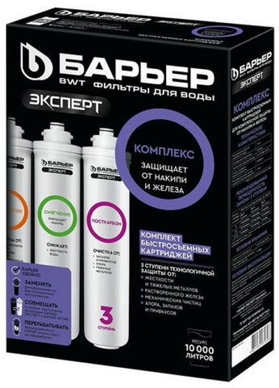 Комплект 3х картриджей Барьер Эксперт Комплекс