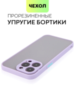 Чехол BROSCORP для Apple iPhone 14 Pro Max оптом (арт. IP14PROMAX-ST-TPU-PURPLE)