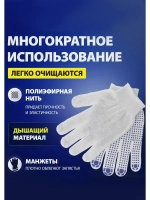 Перчатки Россия х/б, ПВХ-покрытие Точка, 7 класс 10 пар