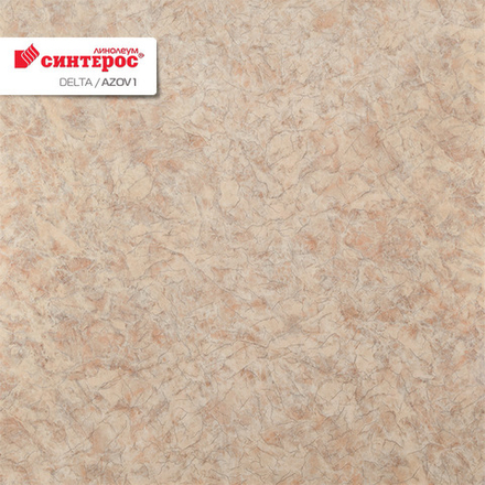 Линолеум Синтерос DELTA AZOV 1, Ширина рулона: 3м