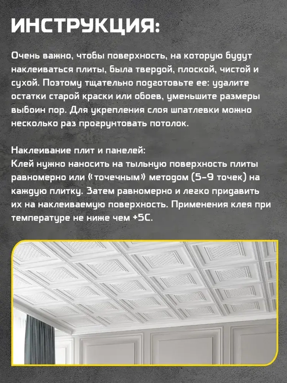 Клей-паста QUALITY Быстросхватывающийся для пенопласта и стиропора, 4 кг