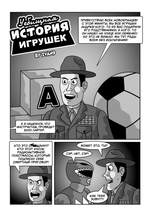 Комикс У//бищные истории. Мультфильмы