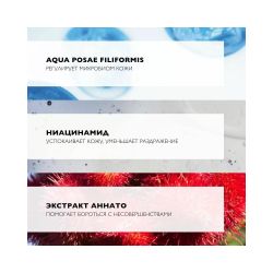 La Roche-Posay Effaclar H Iso-Biome Cream Очищающий крем-гель против несовершенств, 200 мл