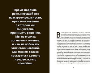 Принципы. Жизнь и работа. Рэй Далио